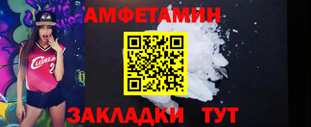 Amphetamine 97%  Вход с VPN  Амфетамин  Мурманск 