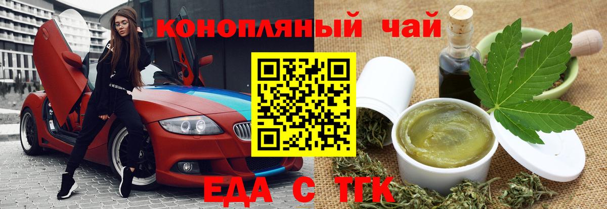 Cannafood конопля Мурманск