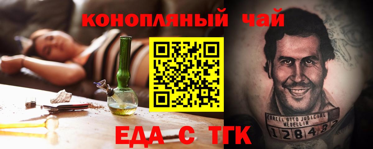 Мурманск  Canna-Cookies марихуана  Вход с VPN 