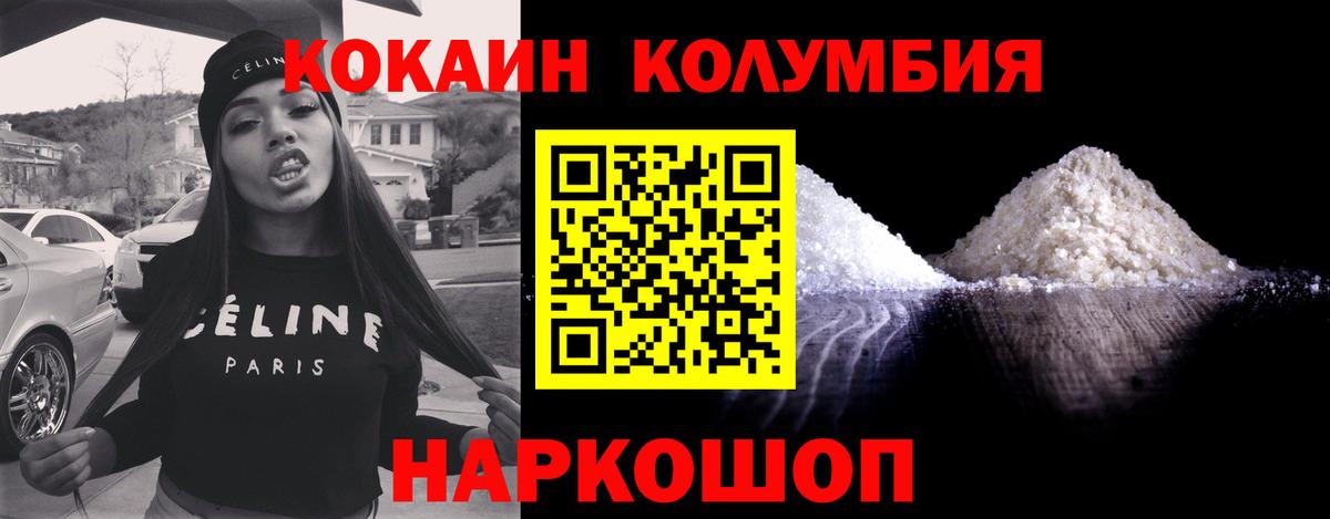 Кокаин  COCAIN Перу  Мурманск  Вход с VPN  КОКАИН 98% 
