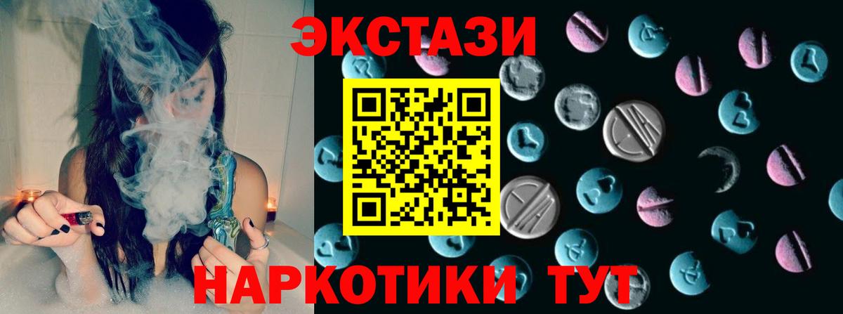 Экстази 280мг  Экстази TESLA  ЭКСТАЗИ  Мурманск  darknet телеграм  Вход с VPN 