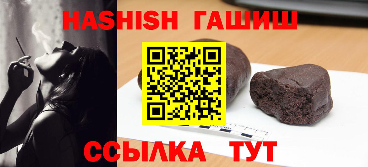 Мурманск  Гашиш гашик  ГАШИШ хэш  купить  сайты  Вход с VPN  ГАШ 