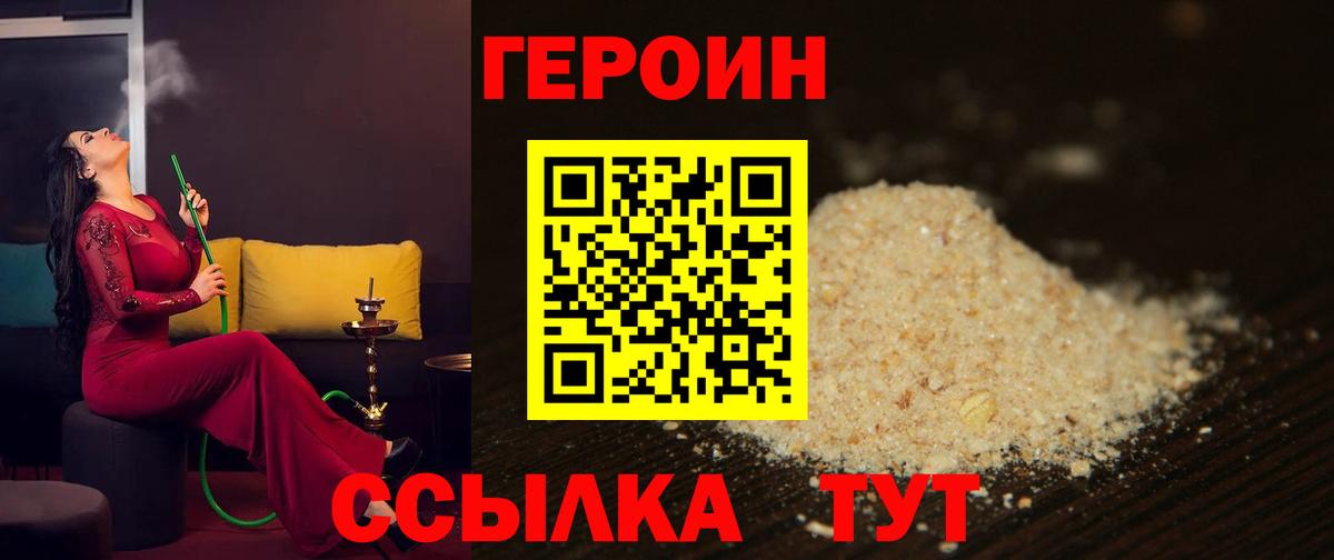 Героин герыч Мурманск