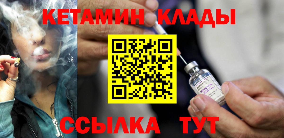 Мурманск  КЕТАМИН ketamine  мориарти состав  Вход с VPN 