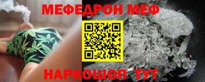 меф VHQ Бузулук