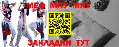 меф VHQ Бузулук