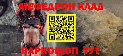мефедрон Бугуруслан
