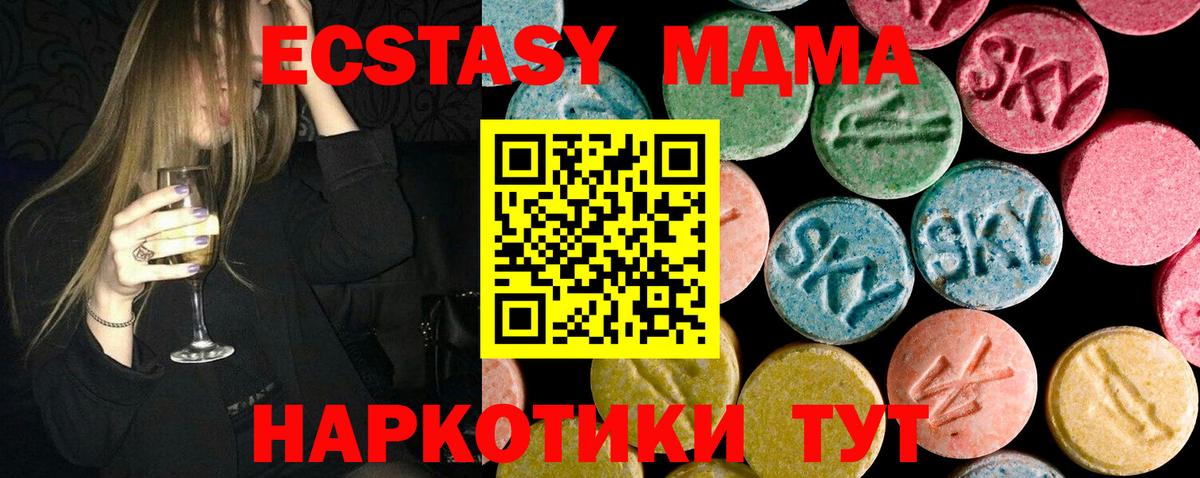 МДМА кристаллы  МДМА crystal  Мурманск  Вход с VPN 