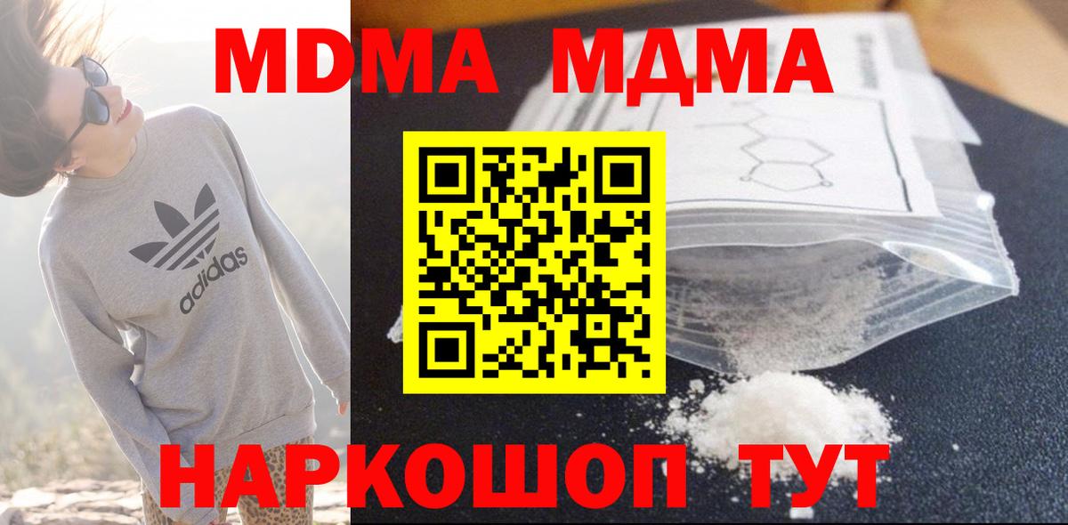 МДМА Molly Мурманск