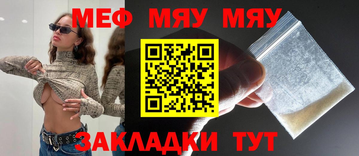 hydra ONION  МЕФ mephedrone  Вход с VPN  Мурманск  Меф VHQ  Меф 