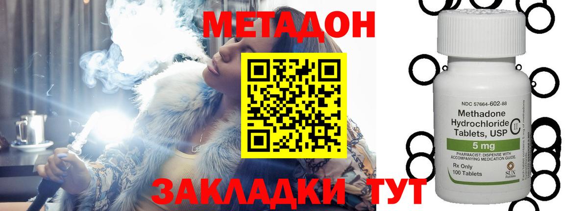 Мурманск  МЕТАДОН белоснежный  Вход с VPN 
