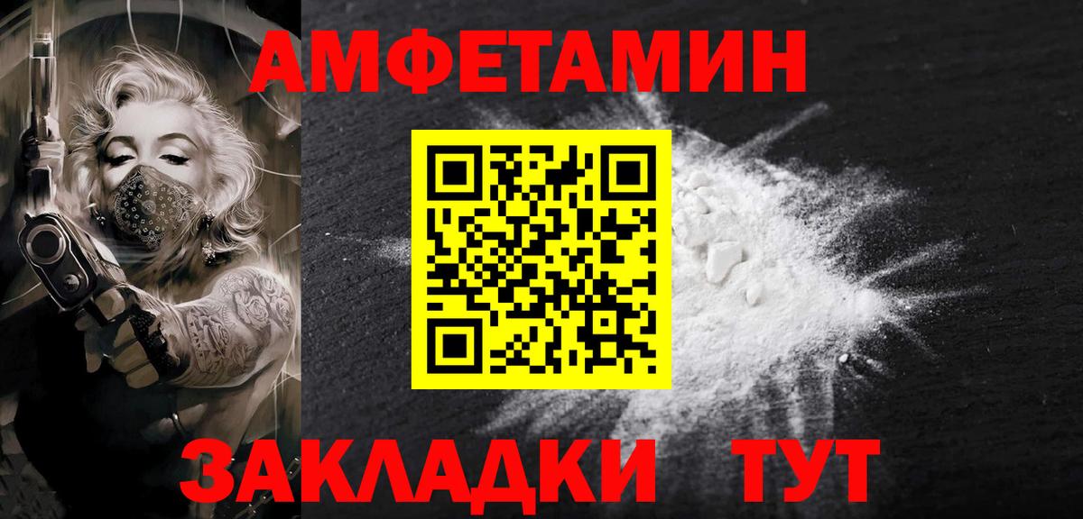 МЕТАМФЕТАМИН Methamphetamine Мурманск