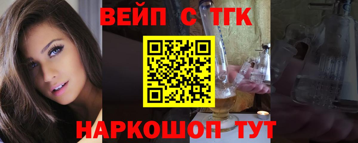 blacksprut ссылка  Дистиллят ТГК THC oil  Дистиллят ТГК вейп с тгк  Вход с VPN  Мурманск 